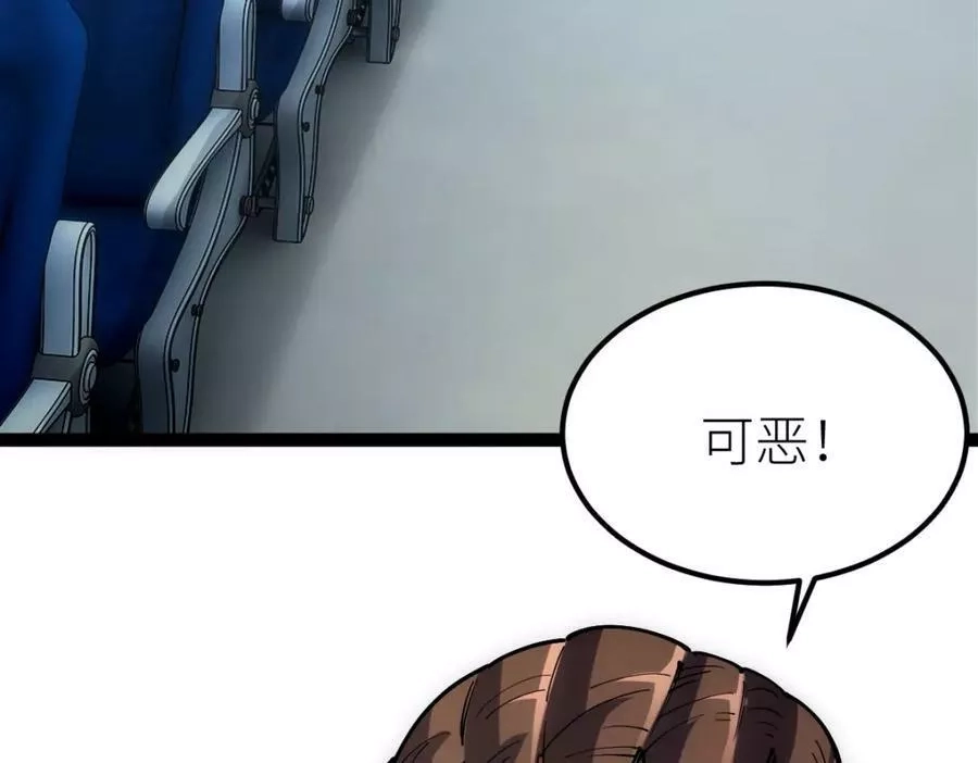 全属性武道,第49话 我签的是sss级合同！,第143张